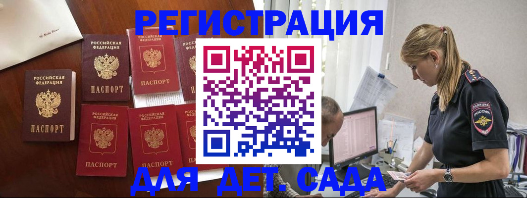 миграционный учет в Сорске