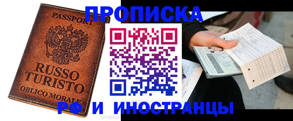 прописка паспорт в Сорске