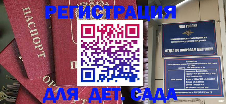 временная прописка в Сорске