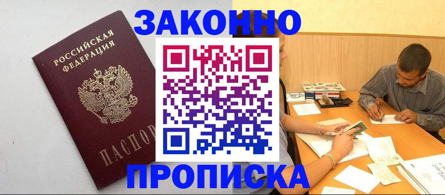 регистрация в Сорске