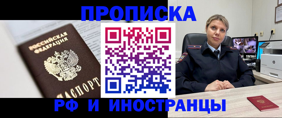 временная регистрация госуслуги в Сорске