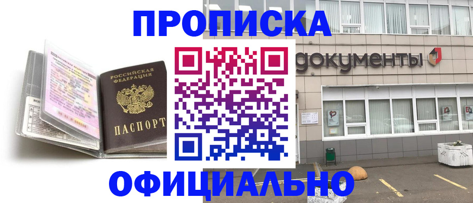 прописка поиск в Сорске